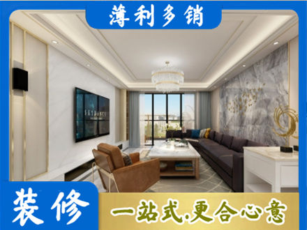 吴忠市利通装修新房