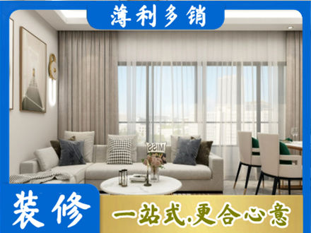 吴忠市利通正规装修价格