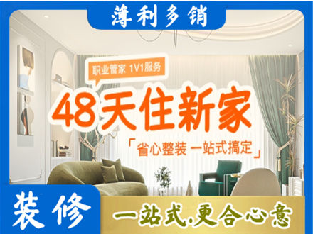 吴忠市利通新房整装