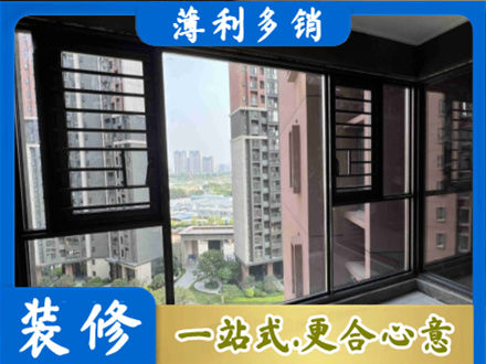 吴忠市利通装修封窗